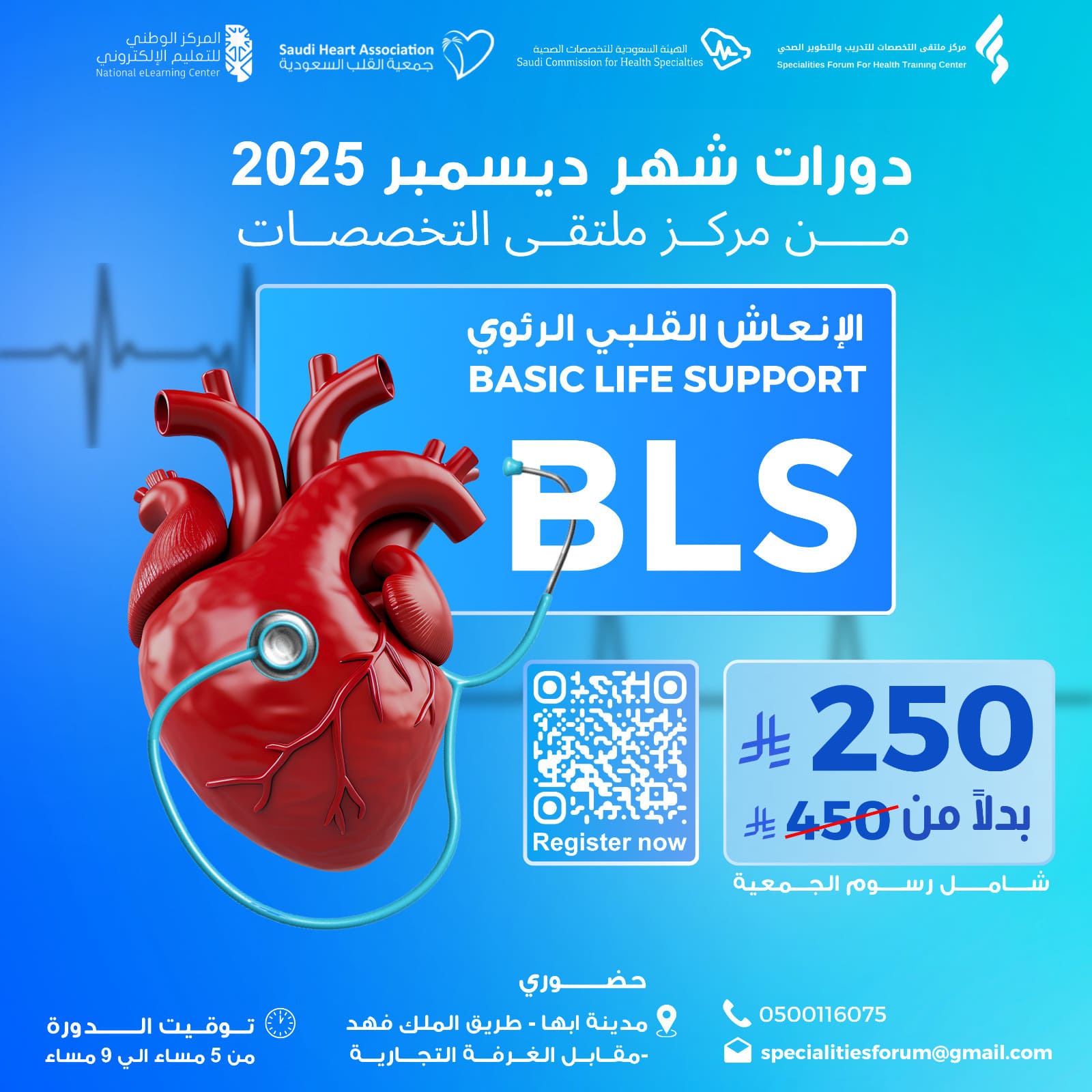 Al-Takhasusat Training Center – In-Person Courses Basic Life Support (BLS)